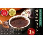 菓子 プリン にっぽんの宝物世界大会2023