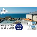 fu.... налог горячие источники * sauna *spa использование талон Hokkaido сложенный . блок .. горячая вода ..... горячие источники купальный талон взрослый 1 листов частота талон + горячие источники купальный талон маленький человек 1 листов частота талон 