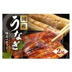 うなぎ かばやき 白焼 味くらべセット ウナギ