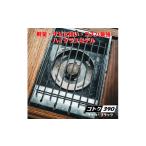 アウトドアグッズ ゴトク390 ブラック
