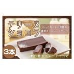 ケーキ カステラ チョコレートケーキ ショコラ
