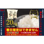 ふるさと納税 無洗米 山形県 舟形町 令和6年産 コシヒカリ20kg(2kg×10袋) 無洗米 令和6年産 コシヒカリ20kg(2kg×10袋) 無洗米