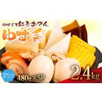 鍋セット ゆず香 冷蔵 おでん 2.4kg