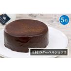 ケーキ カステラ チョコレートケーキ 菓子庵たちかわ