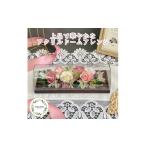 花 苗木 プリザーブドフラワー シュクレ ピンク