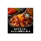 牛肉 ホルモン 天神ホルモン監修おかずホルモン