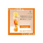 花 ハーバリウム ワインボトル オレンジ系