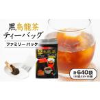 お茶類 16個入り