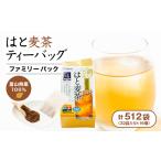 日常茶 ファミリーパック 緑が鮮やかな緑茶ティーバッグ 16…