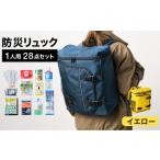 防災グッズ 防災リュック 豊岡産鞄 Lieben