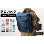 防災グッズ 防災リュック 豊岡産鞄 Lieben