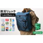 防災グッズ 防災リュック 豊岡産鞄 Lieben