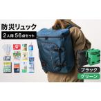 防災グッズ 防災リュック 豊岡産鞄 Lieben