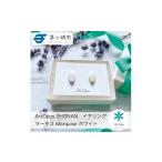 アクセサリー 湘南 陶磁器 ピアス 上品 かわいい