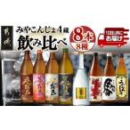 ふるさと納税 焼酎 い
