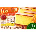 菓子 カステラ かぎしっぽ猫&パンダデザイン