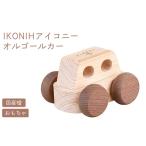 玩具 IKONIH オルゴールカー おもちゃ