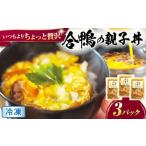 fu.... налог мясо утки Shiga префектура Нагахама город рефрижератор утка айгамо родители . фарфоровая пиала. элемент ×3 упаковка утка айгамо родители . фарфоровая пиала. элемент мясо утки рефрижератор простой кулинария Shiga префектура Нагахама город | акционерное общество один озеро .AQCB013