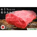 全3回定期便 GI認証 くまもとあか牛赤身モモブロック 約500g