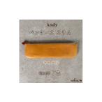 文房具 玩具 ペンケース スリム Andy 日本製