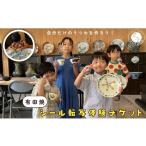 体験チケット 平日 1名様分 小学生から大人まで体験OK