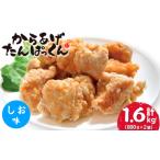 鶏肉 唐揚げ オヤマ からあげたんぱっくん