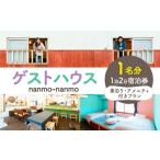 fu.... налог сертификат на проживание . павильон *.. Hokkaido Цу другой блок гость house nanmo-nanmo 1 название минут 1.2 день сертификат на проживание ( элемент .. amenity имеется план ) | Hokkaido Цу другой блок 