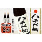 本格芋焼酎 八千代伝 1.8L