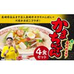 麺類 かまちゃんぽん 蒲鉾めん 濃縮白湯スープ