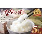 ふるさと納税 米 北海