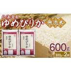 ふるさと納税 米 ゆめ