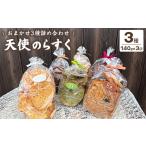 焼菓子 チョコレート ラスク 天使のらすく