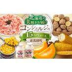 自治体にお任せ コンシェルジュ 返礼品おまかせ