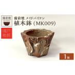 陶磁器 漆器 ガラス 備前焼 植木鉢 メイドバイケン