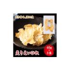 魚貝類 炙り えいひれ エイヒレ 40g×3