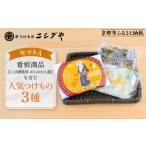 加工品等 漬物 ニシダや 年間売上40万個