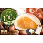 fu.... налог японские сладости каштан .... Gifu префектура .. город каштан .... большой удача 8 штук входит | большой удача каштан .... большой удача .......... каштан .. японские сладости каштан кондитерские изделия каштан конфеты s...