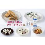 菓子 饅頭 和菓子4種のアソートセット HF001-1