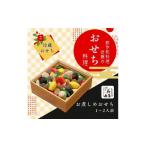 ふるさと納税 おせち 神奈川県 鎌倉市 近藤のおせち料理 お煮しめおせち