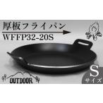 アウトドアグッズ アウトドア用品 厚板 フライパン