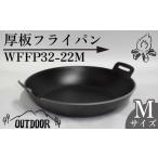 キッチン家電 アウトドア用品 厚板 フライパン
