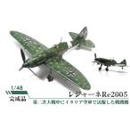 玩具 レジャーネRe2005 模型 戦闘機
