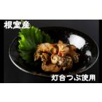 魚貝類 A-83004 灯台つぶわさび漬け風130g×2P