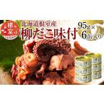 fu.... налог осьминог Hokkaido корень . город A-78023 Hokkaido корень . производство ... тест есть 95g×6 жестяная банка 