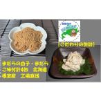 缶詰 瓶詰 魚貝類 A-78025 根室産 まだらの白子