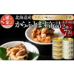 魚貝類 サーモン B-78020 からふとます水煮