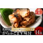 魚貝類 鮭 B-78022 さけ からふとます