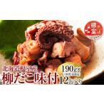 fu.... налог осьминог Hokkaido корень . город F-78009 Hokkaido корень . производство ... тест есть 190g×12 жестяная банка 