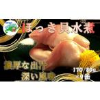 缶詰 瓶詰 魚貝類 D-78015 ほっき貝水煮9缶