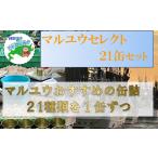 缶詰 瓶詰 魚貝類 D-78017 マルユウセレクト21缶